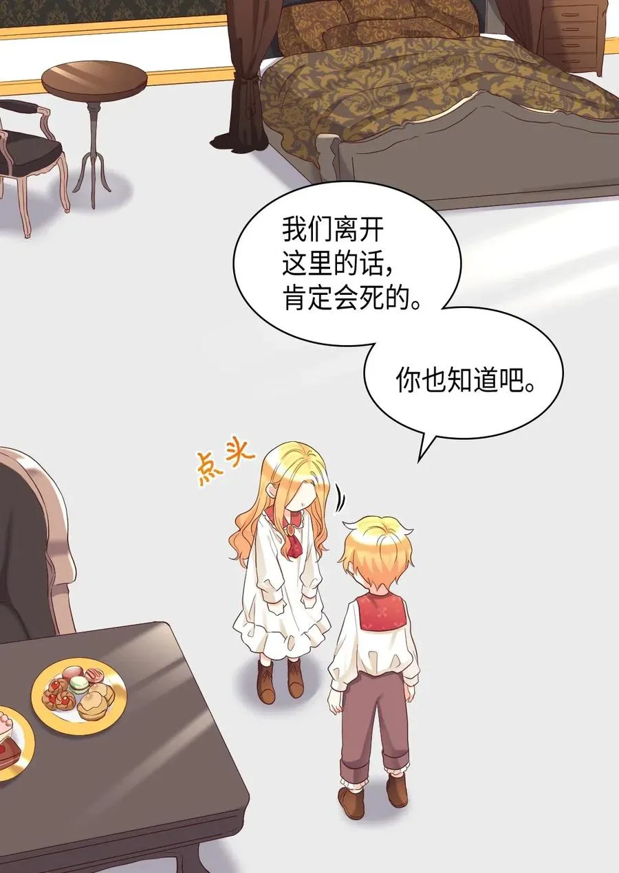 032 我们走吧 第27页