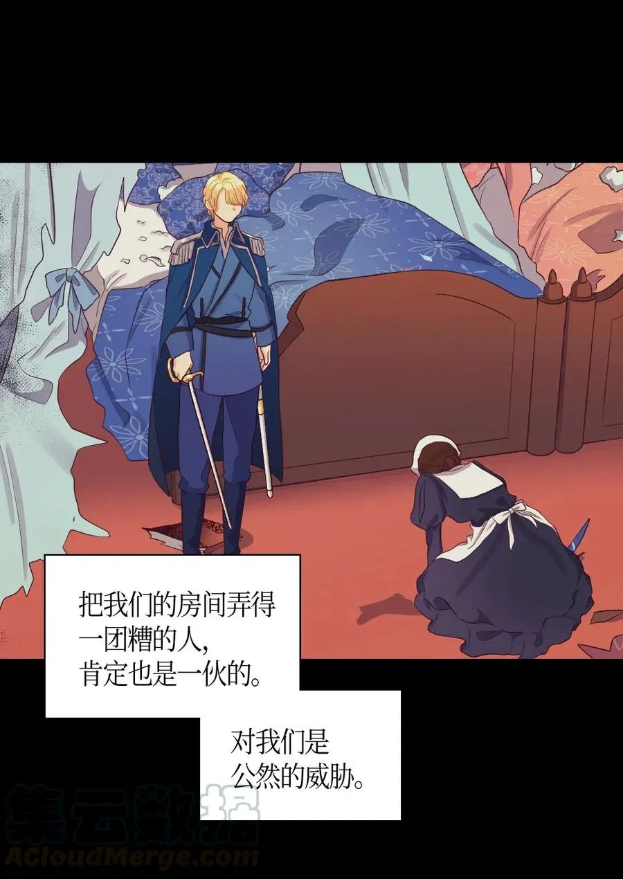 032 我们走吧 第29页