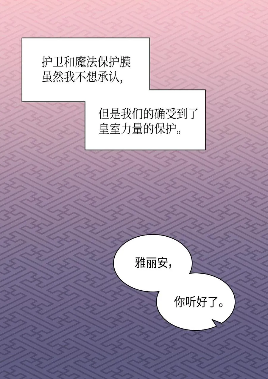 032 我们走吧 第30页