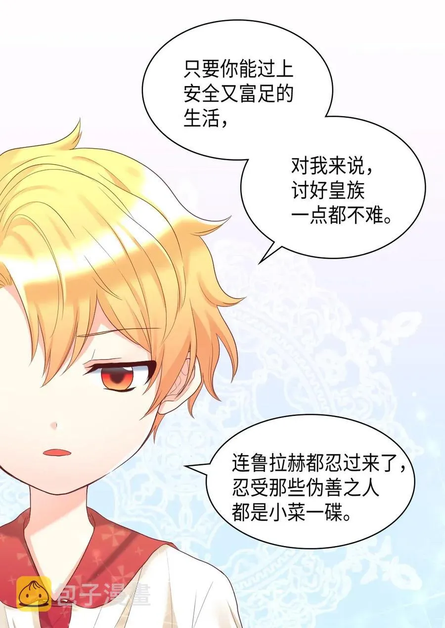 032 我们走吧 第31页