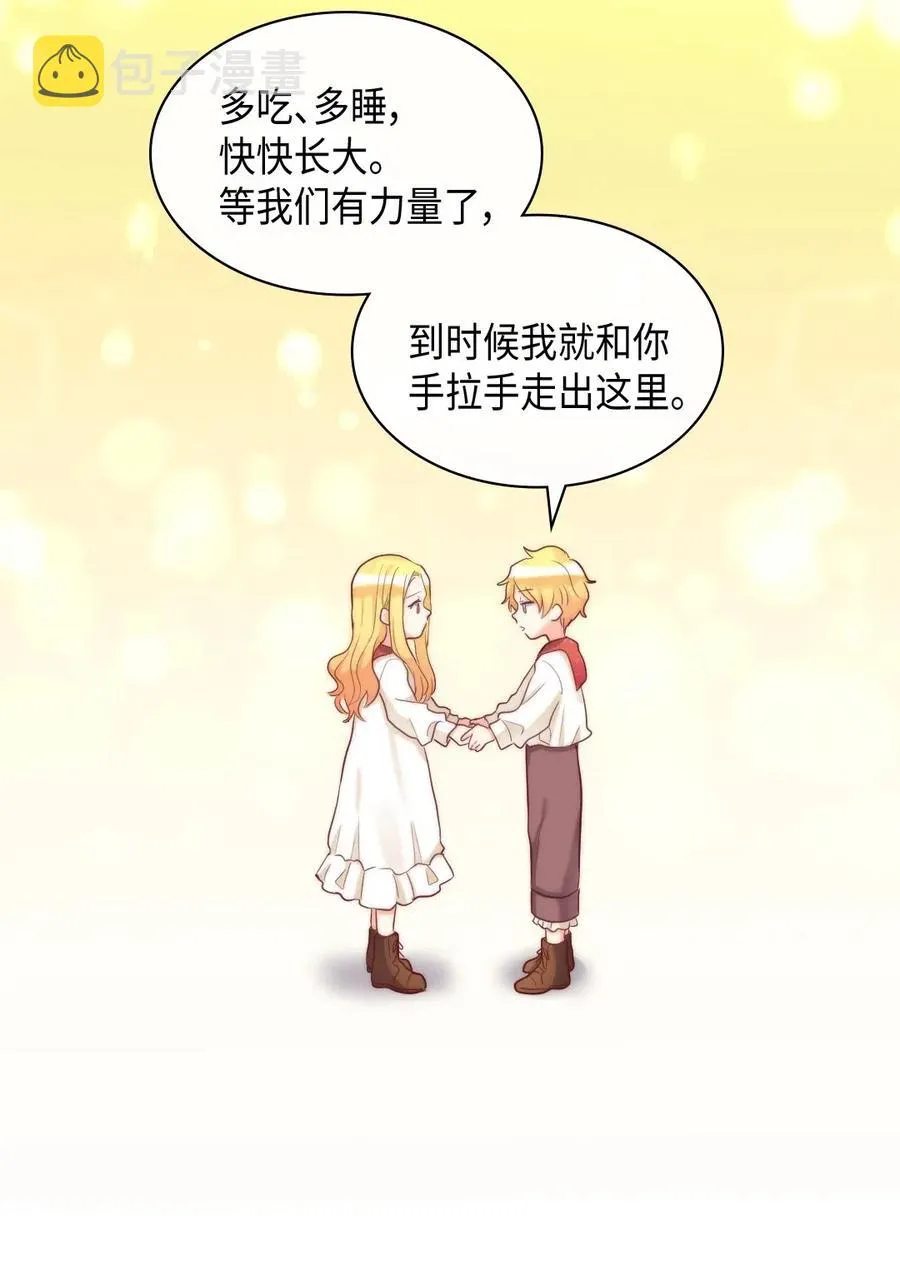 032 我们走吧 第32页