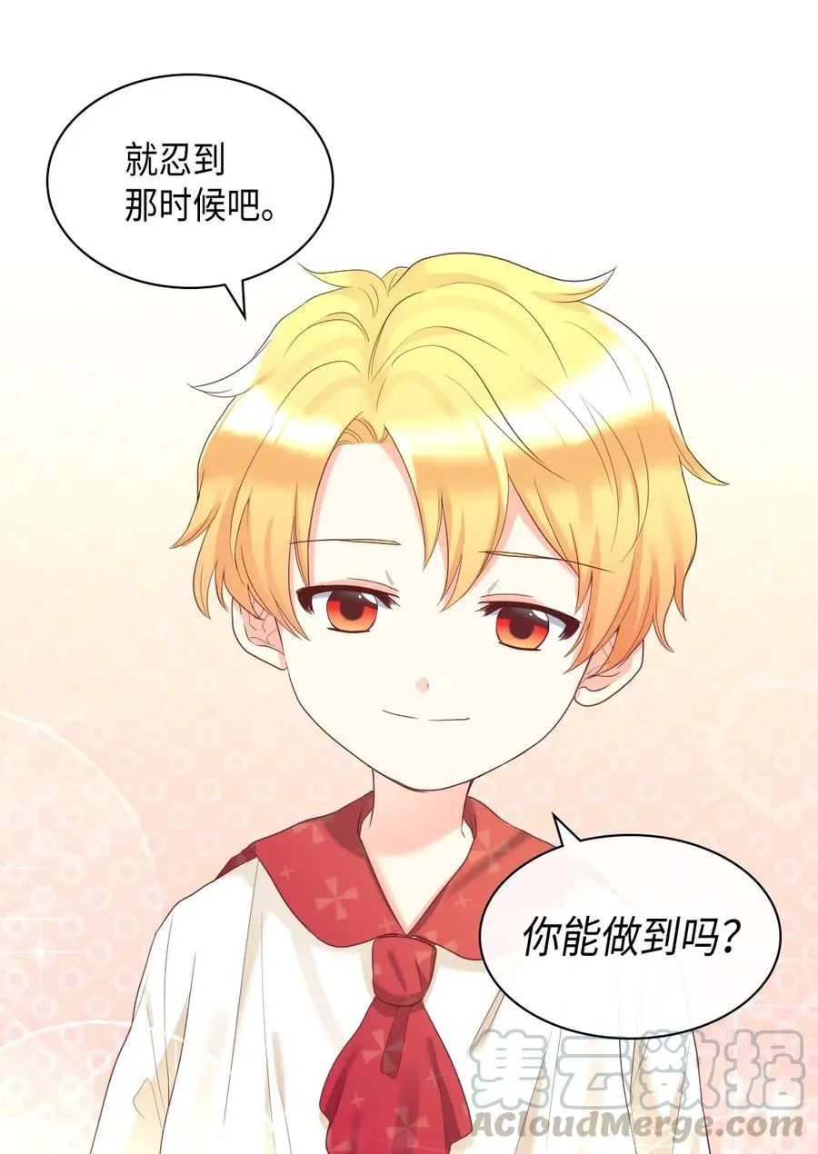 032 我们走吧 第33页
