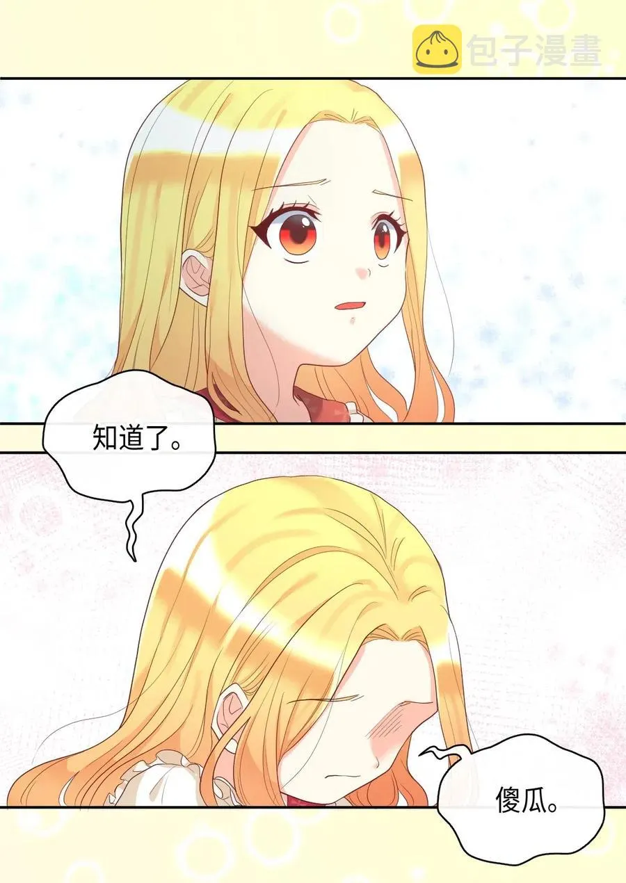 032 我们走吧 第34页