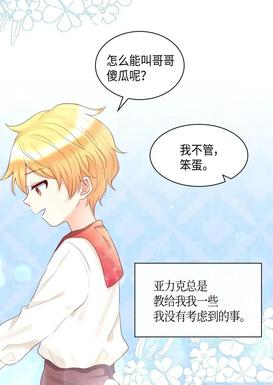 032 我们走吧 第35页