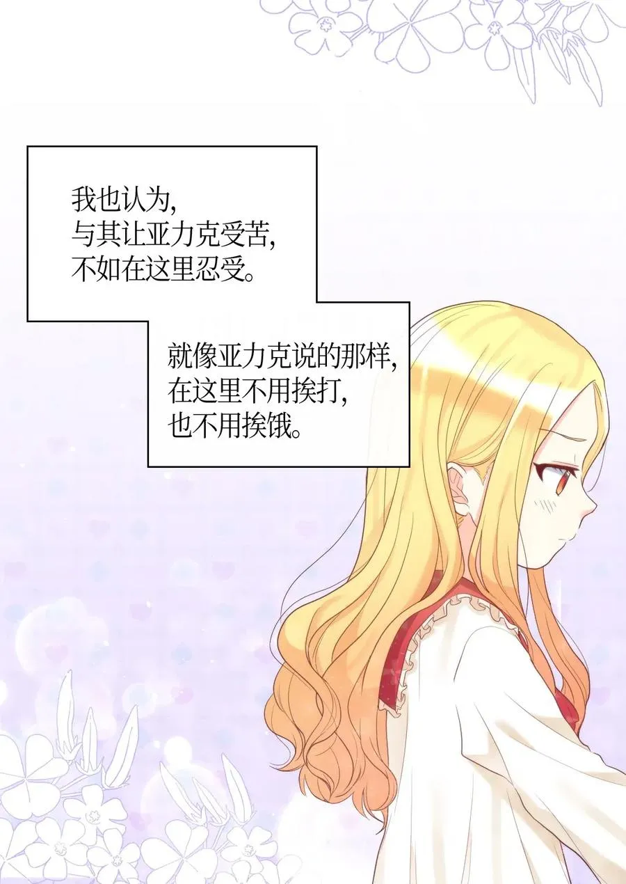 032 我们走吧 第36页