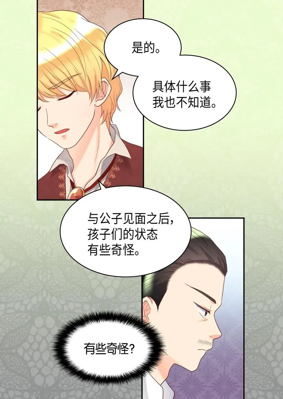 032 我们走吧 第42页