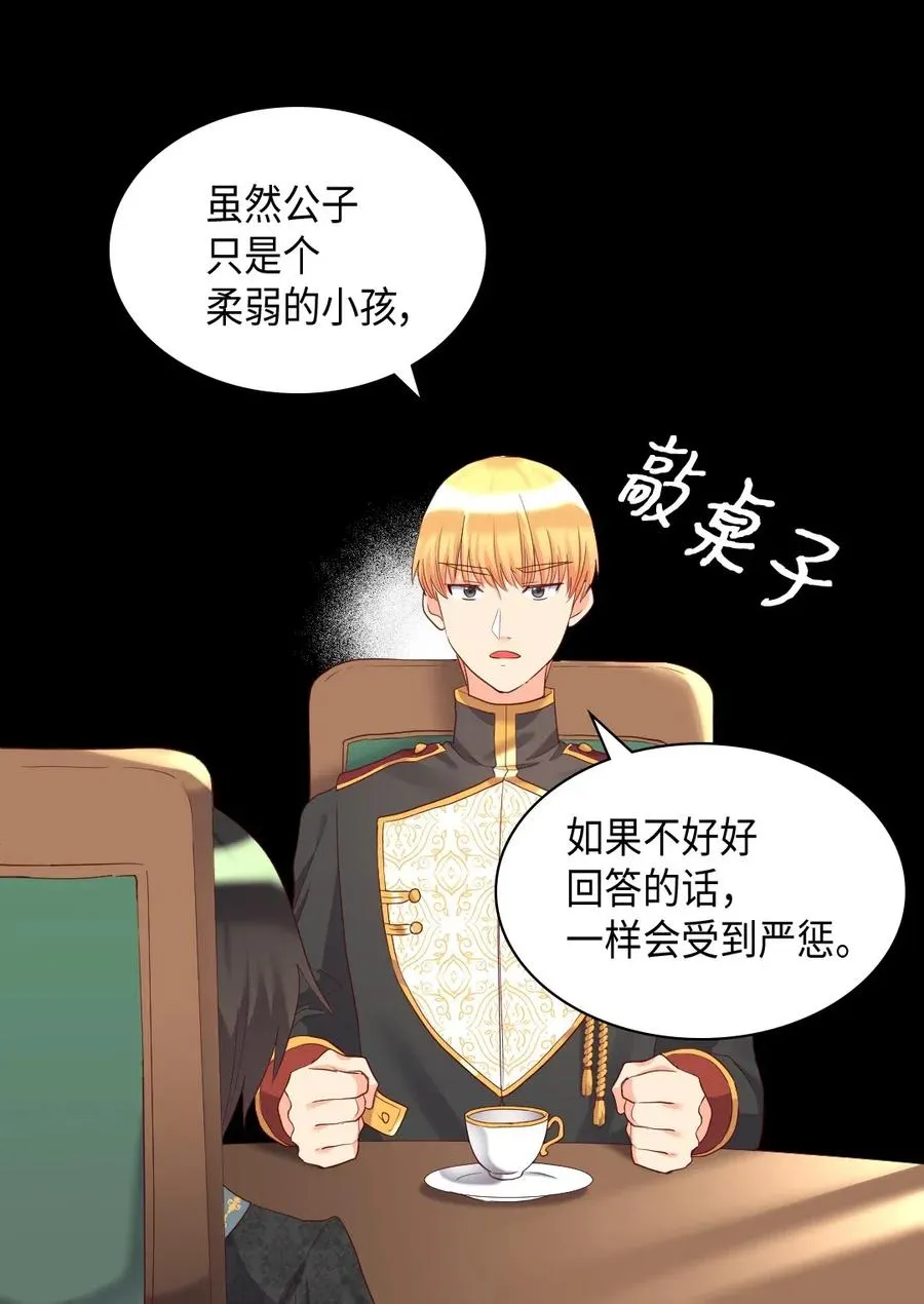032 我们走吧 第44页