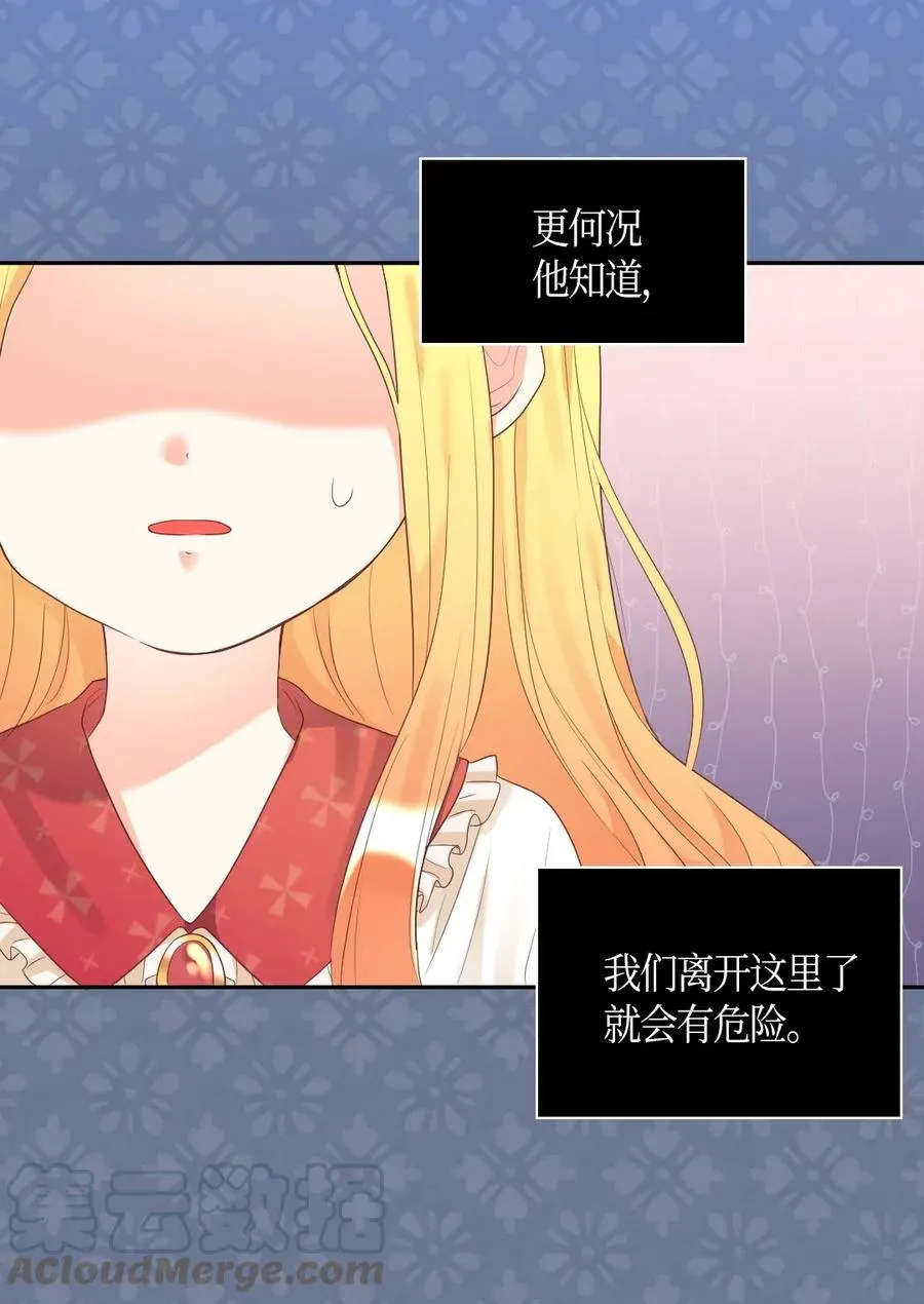 033 善变 第5页