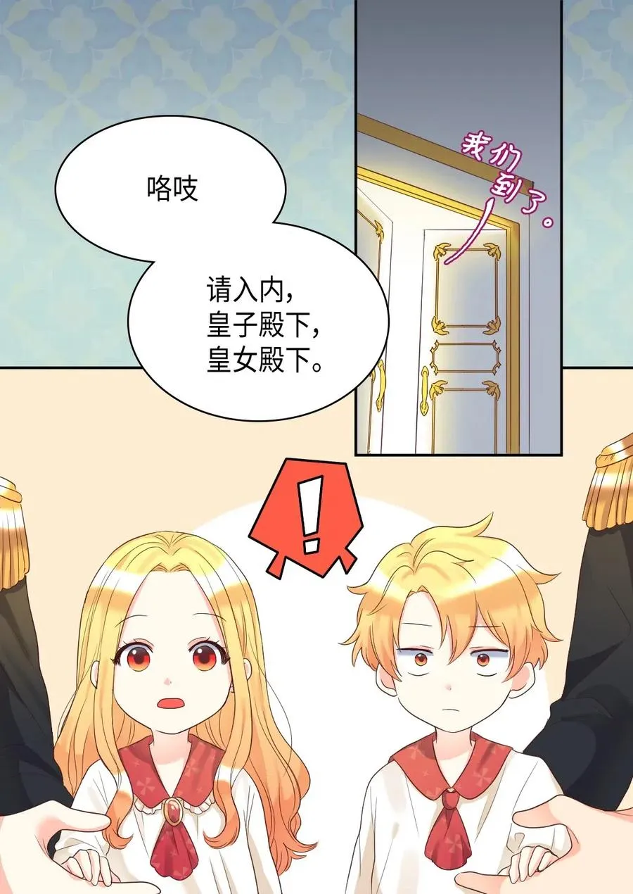 033 善变 第8页