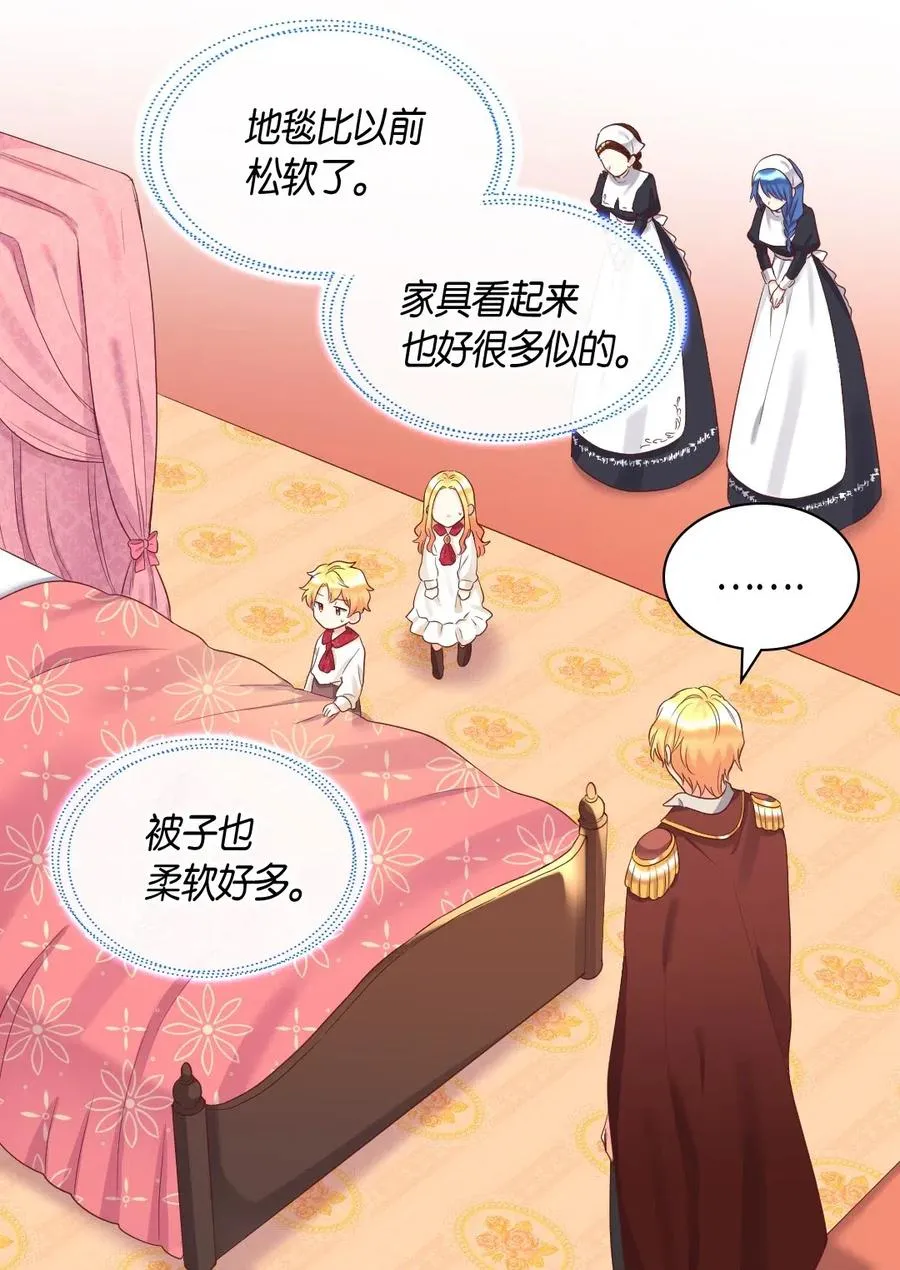033 善变 第10页