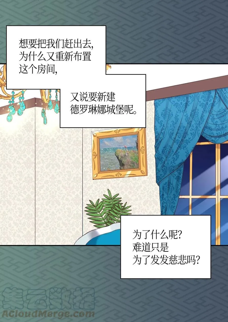 033 善变 第13页
