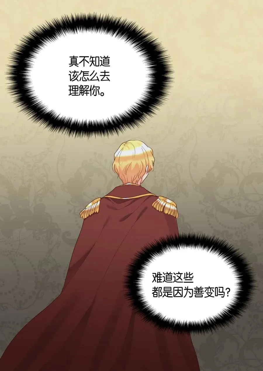 033 善变 第14页