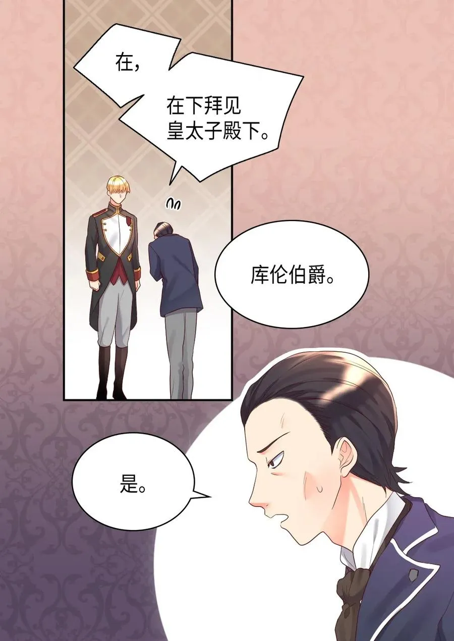 033 善变 第18页