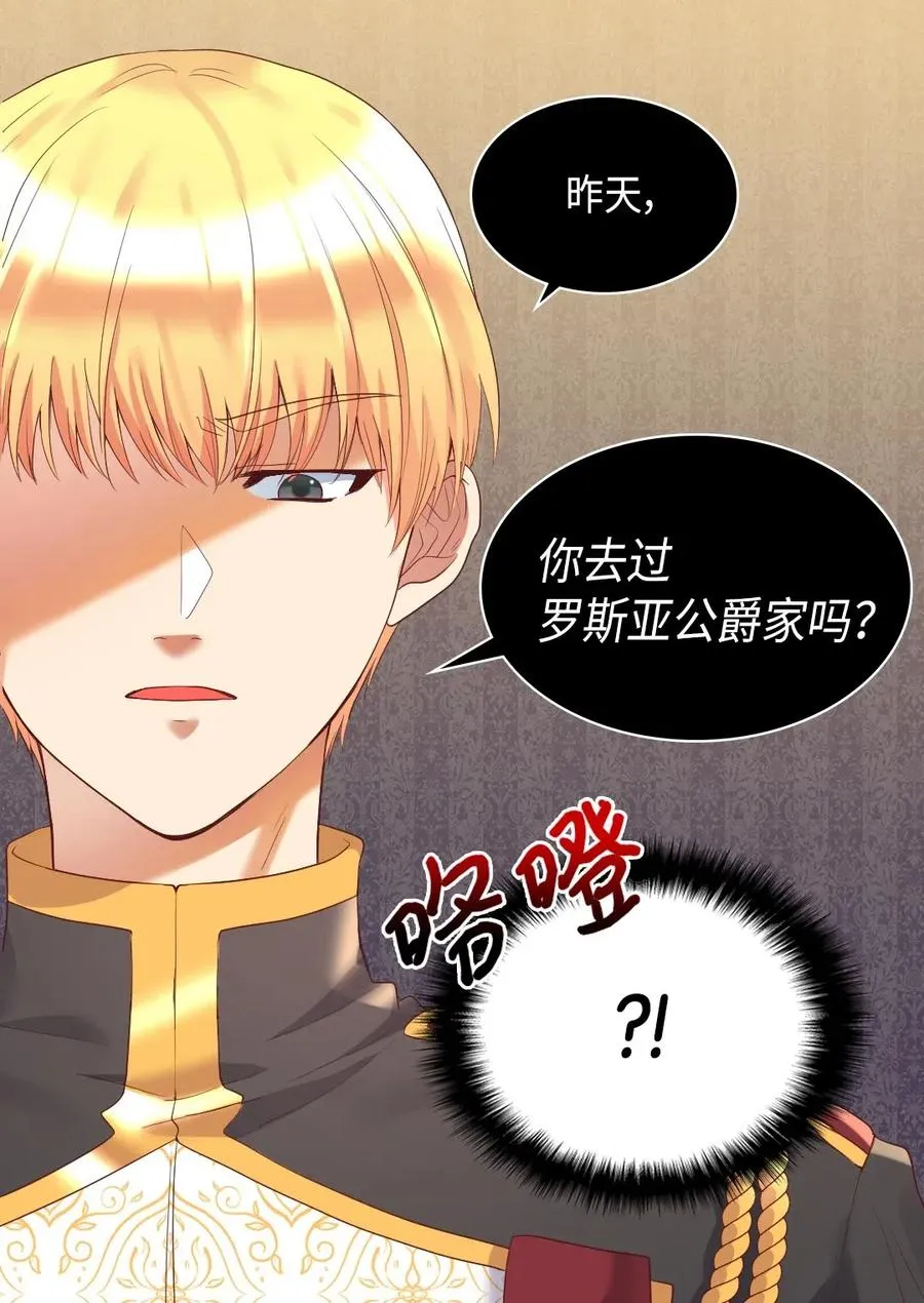 033 善变 第19页