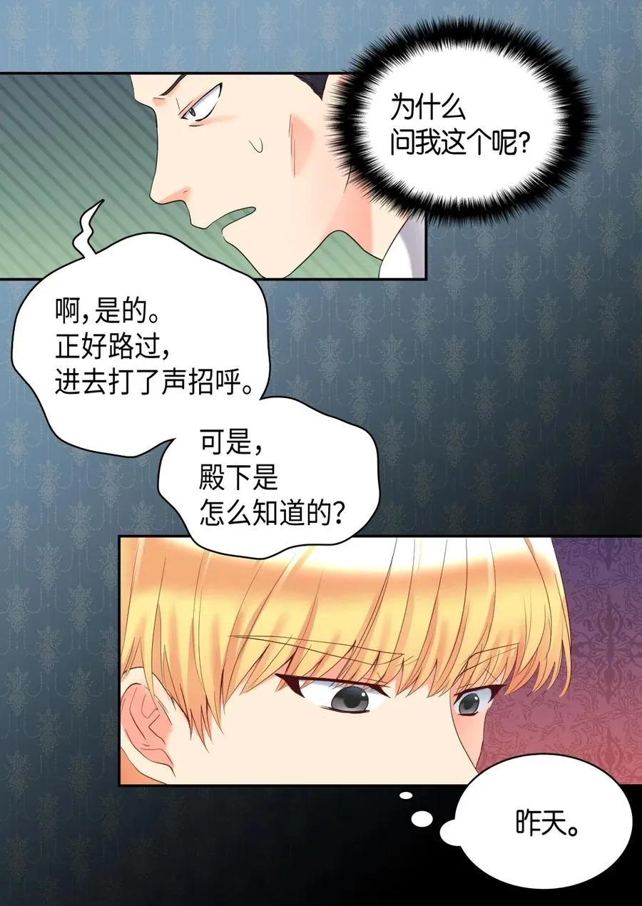 033 善变 第20页