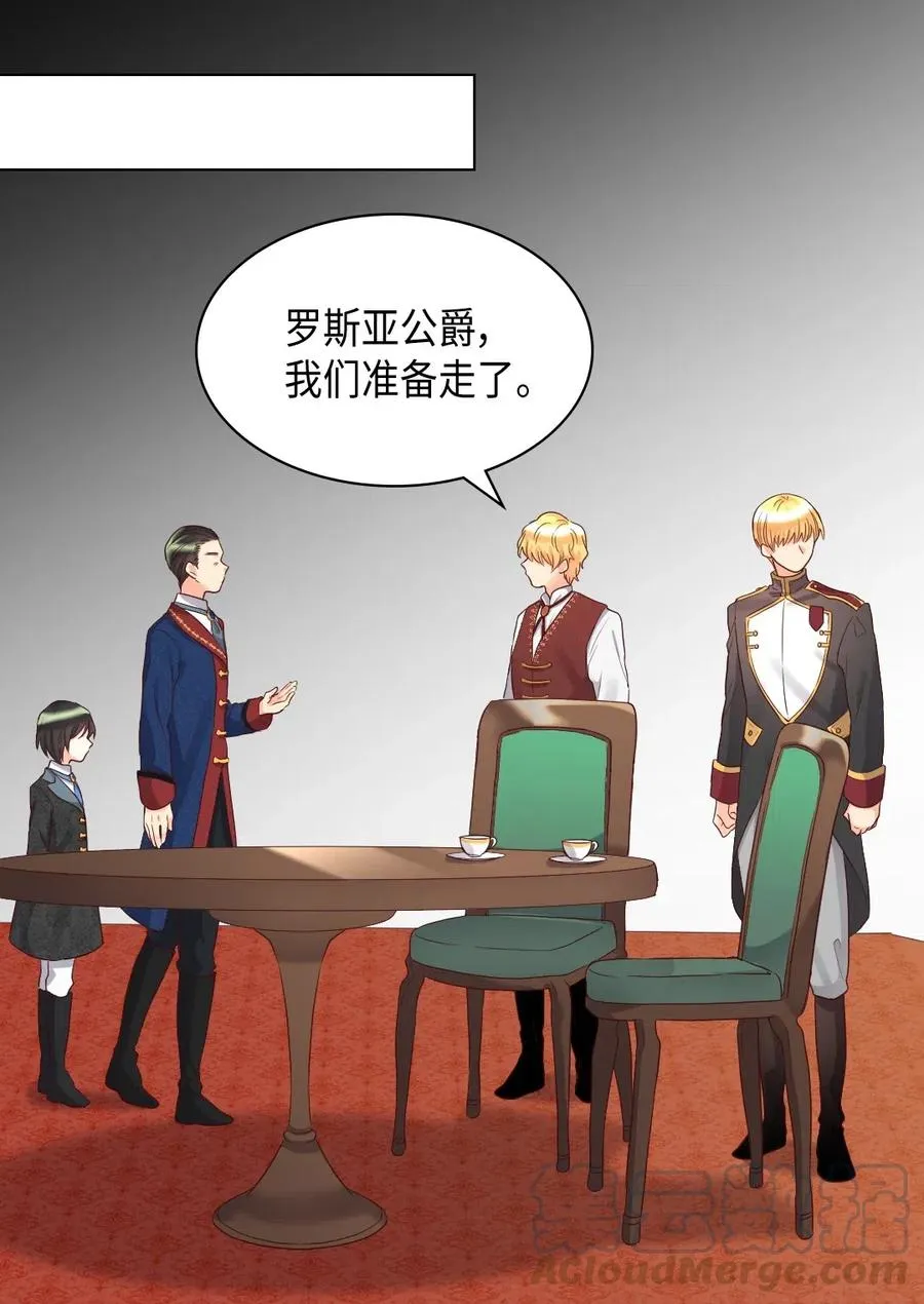 033 善变 第21页