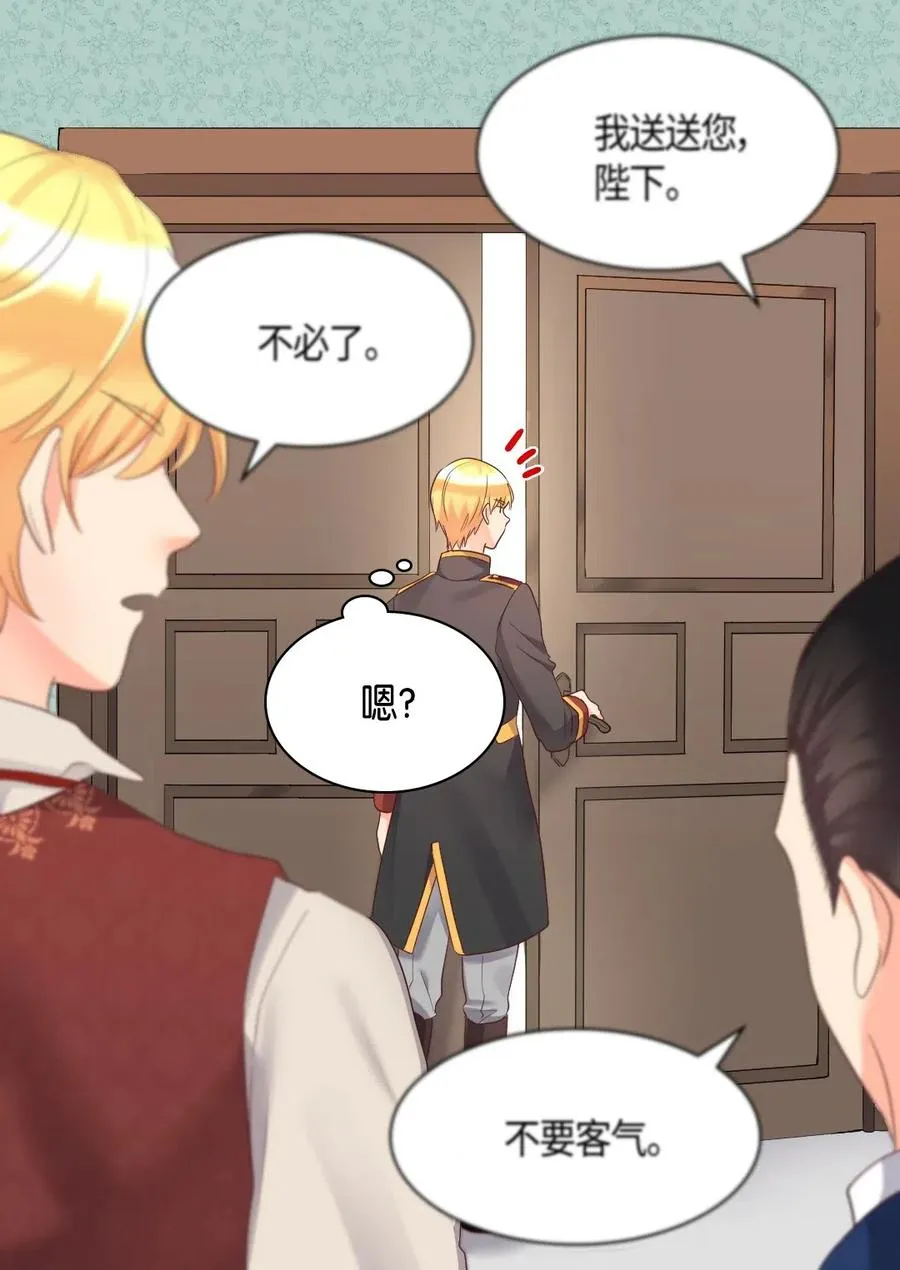 033 善变 第22页