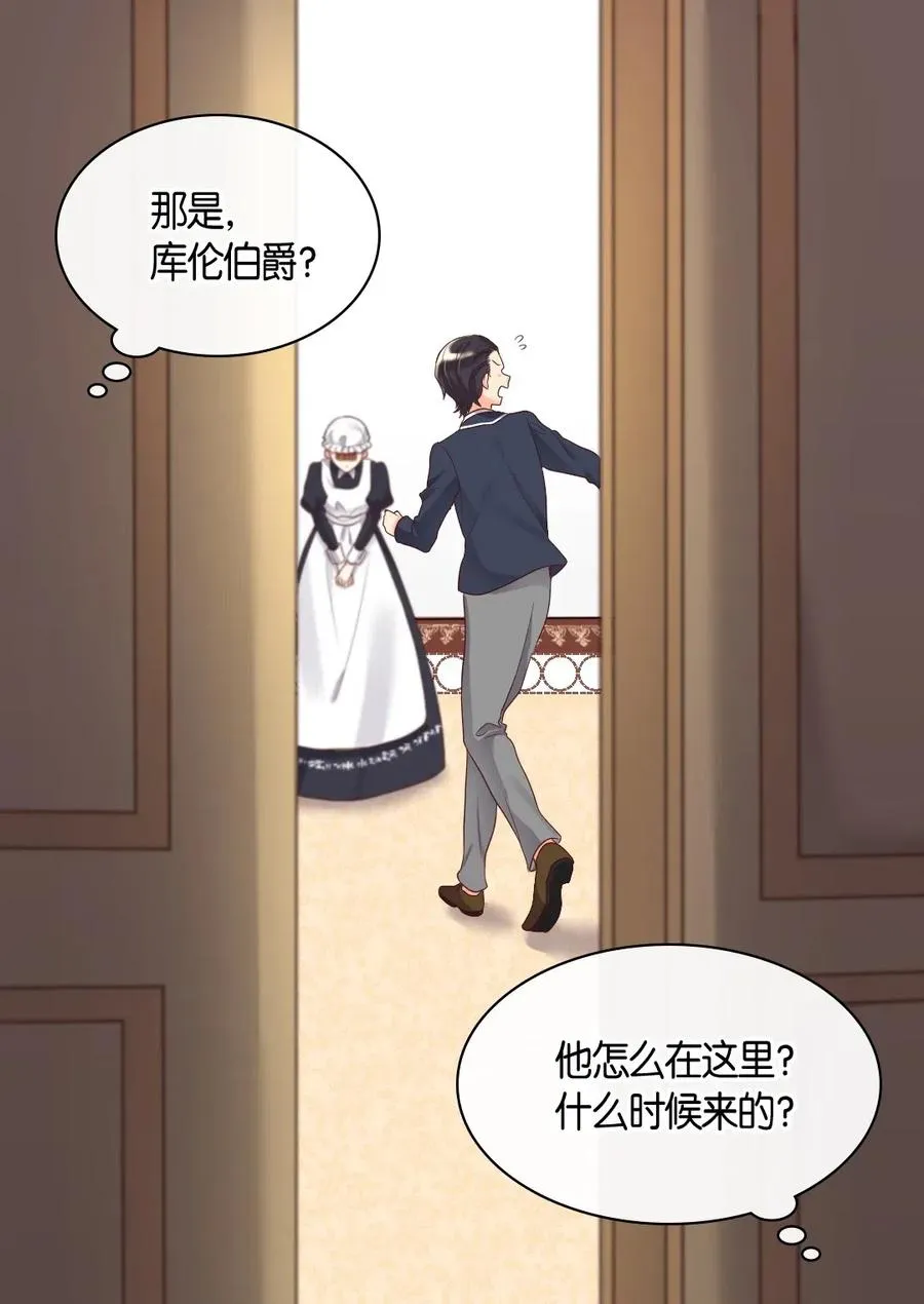 033 善变 第23页