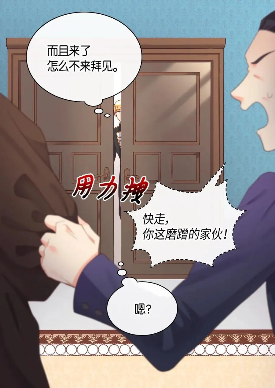 033 善变 第24页