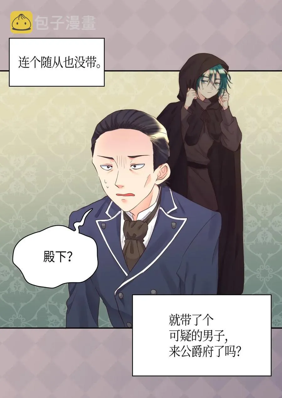 033 善变 第27页