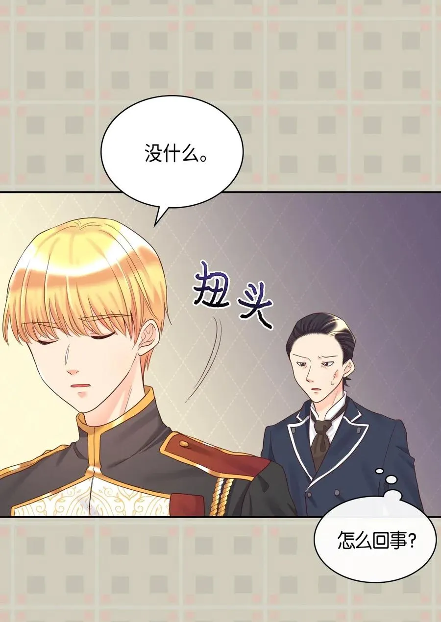 033 善变 第28页
