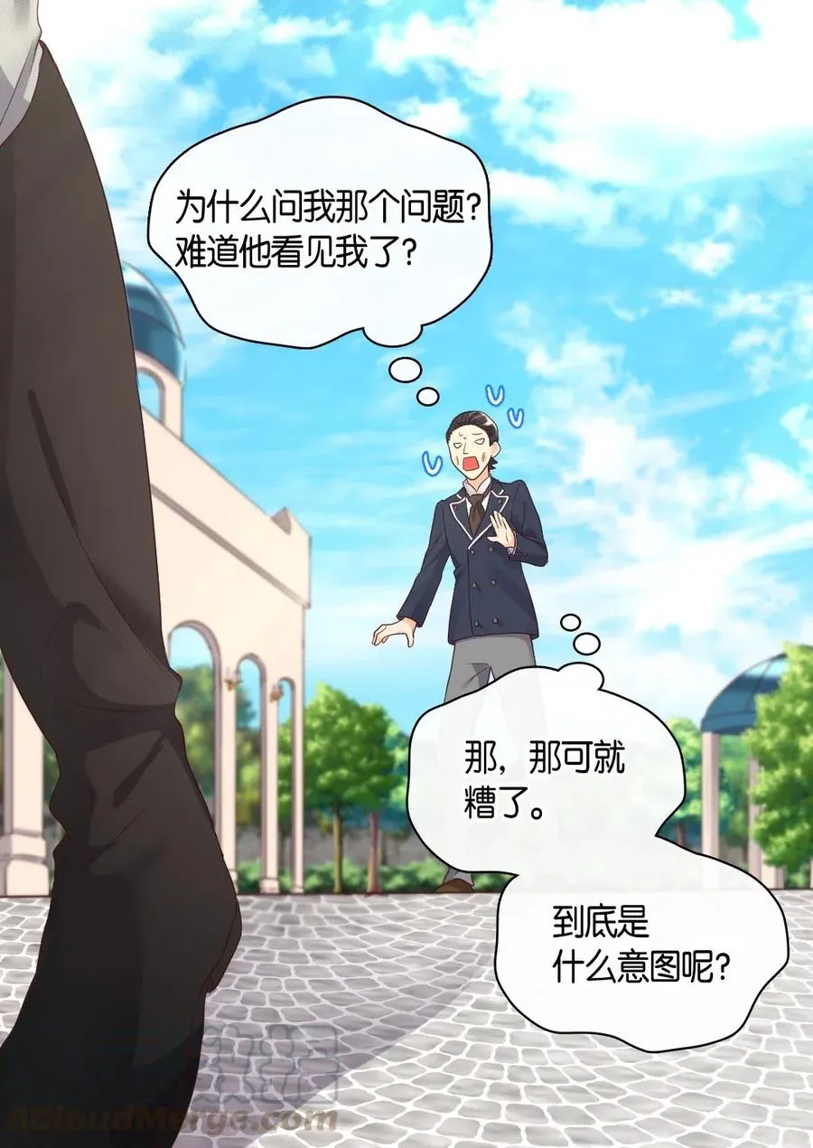 033 善变 第29页