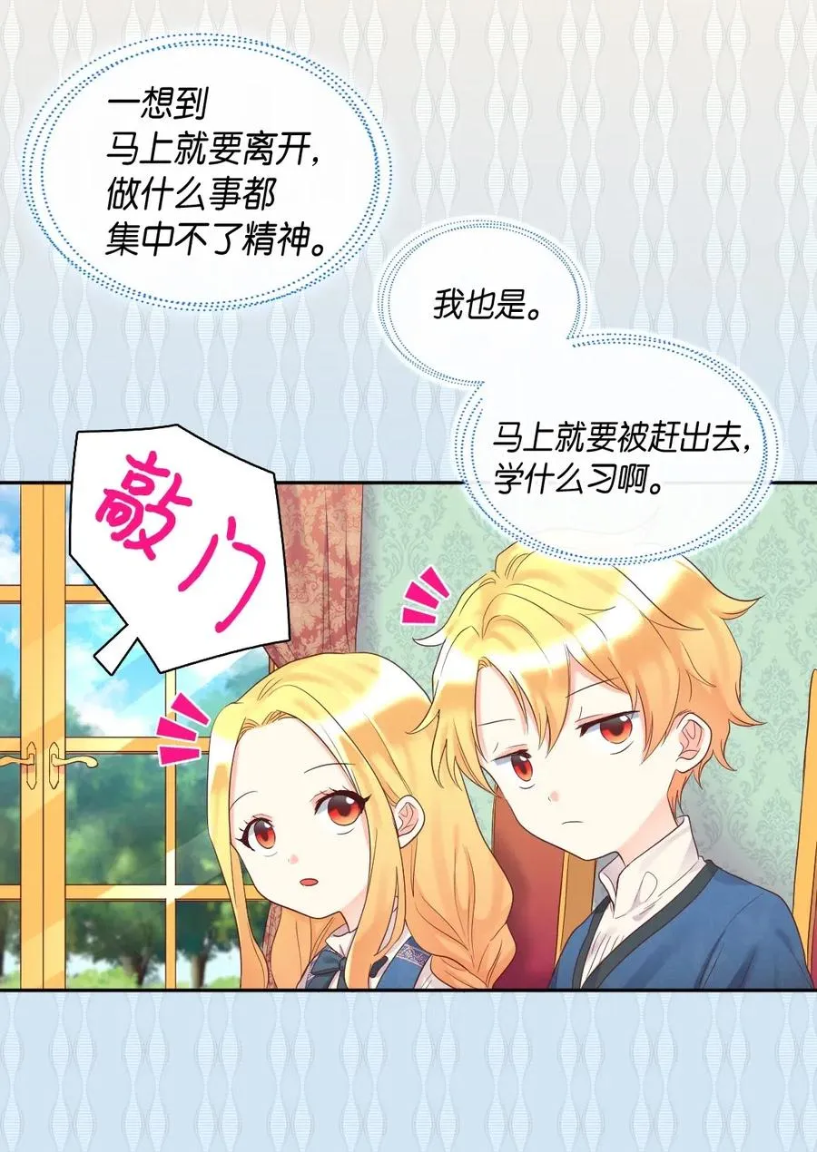 033 善变 第31页