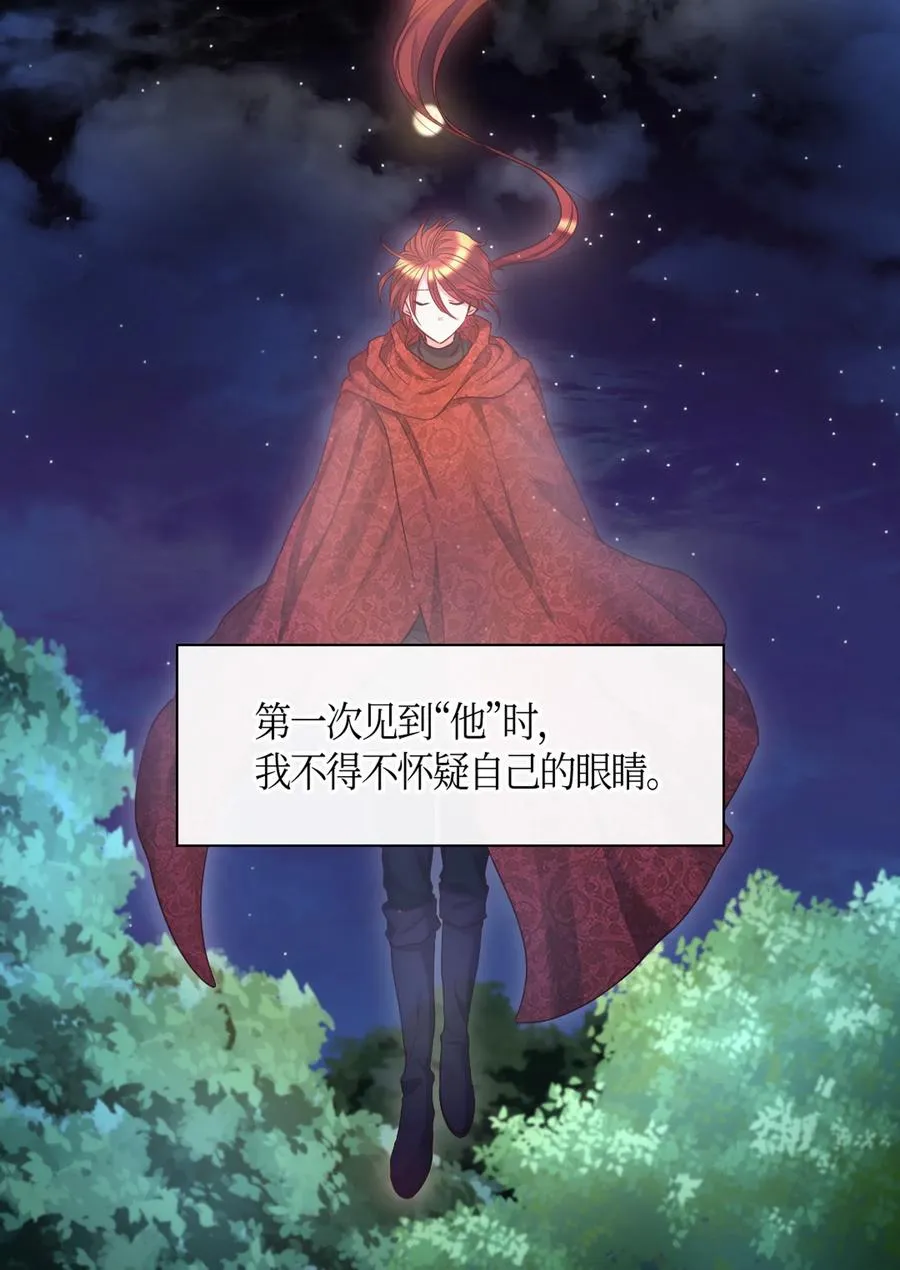 034 和我们想的不一样 第3页