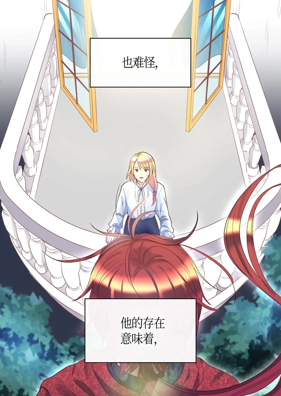 034 和我们想的不一样 第4页
