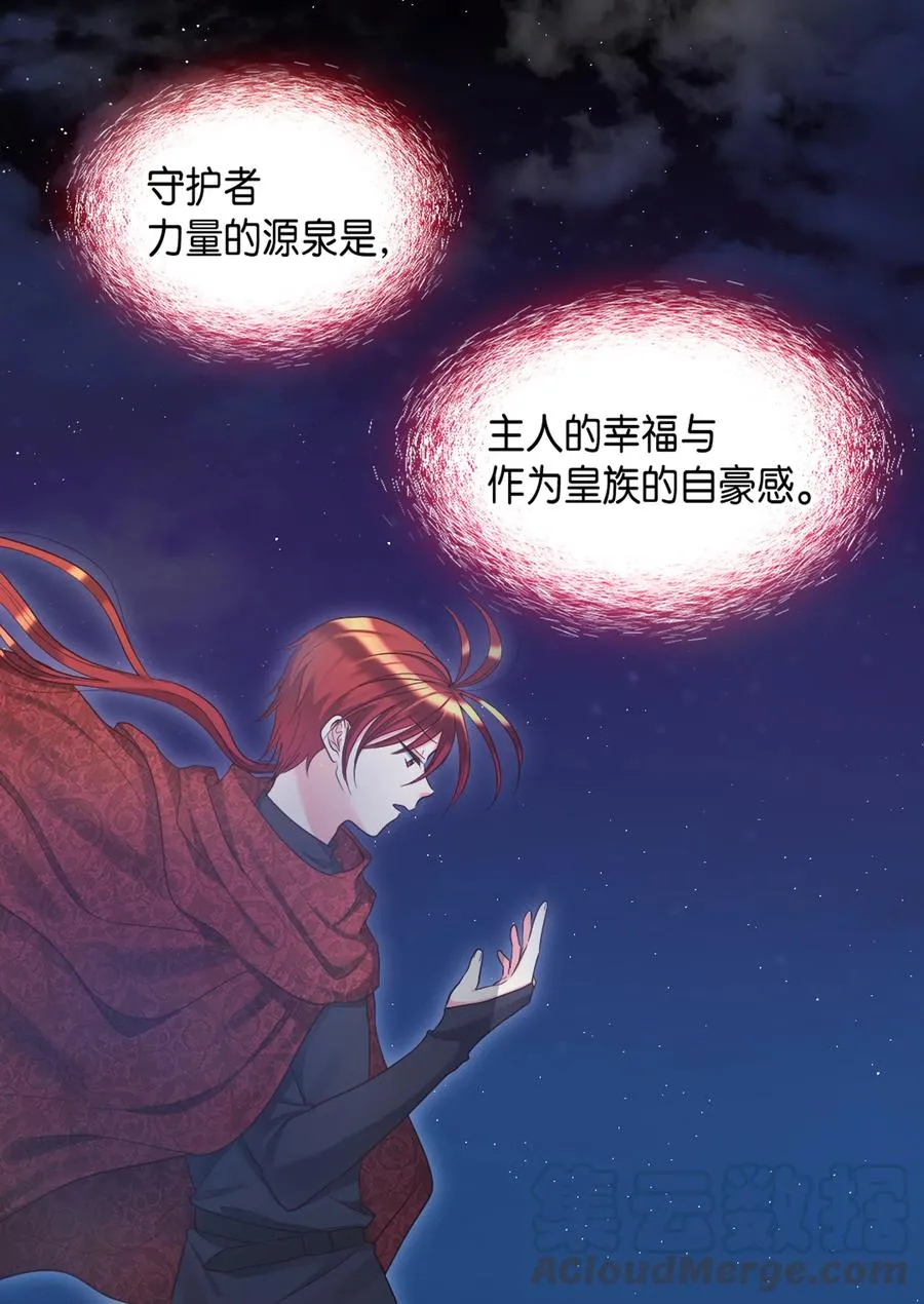 034 和我们想的不一样 第9页