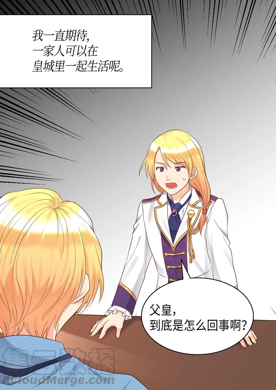 034 和我们想的不一样 第13页