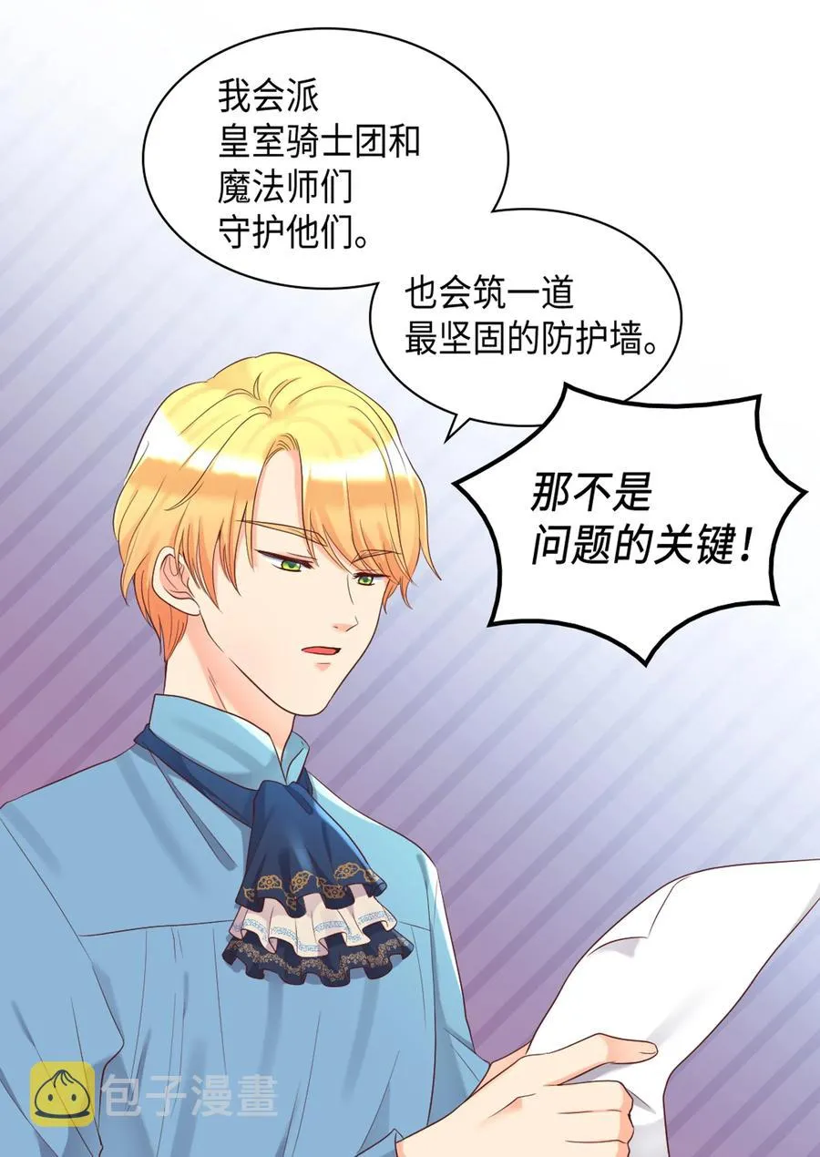 034 和我们想的不一样 第15页