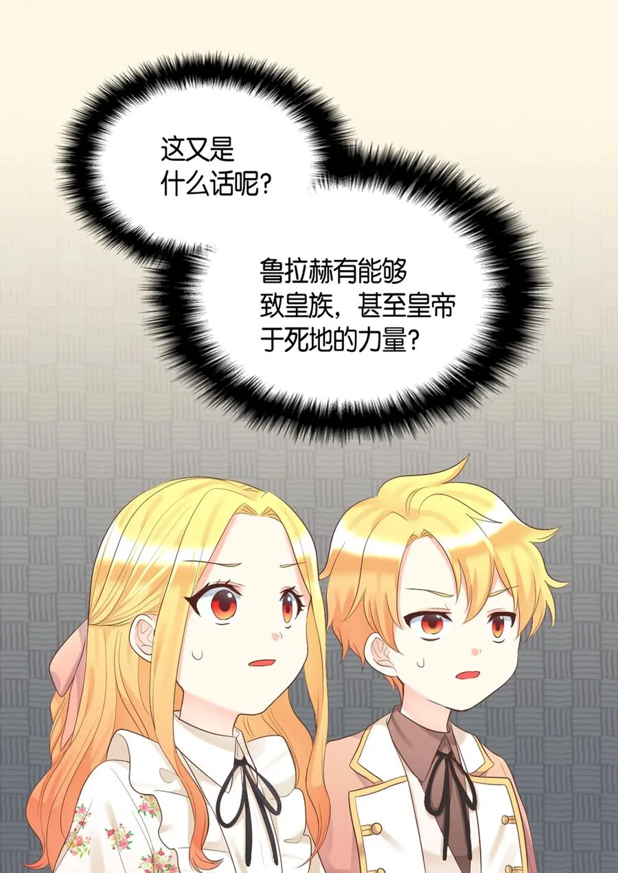 035 鲁拉赫的能力 第6页