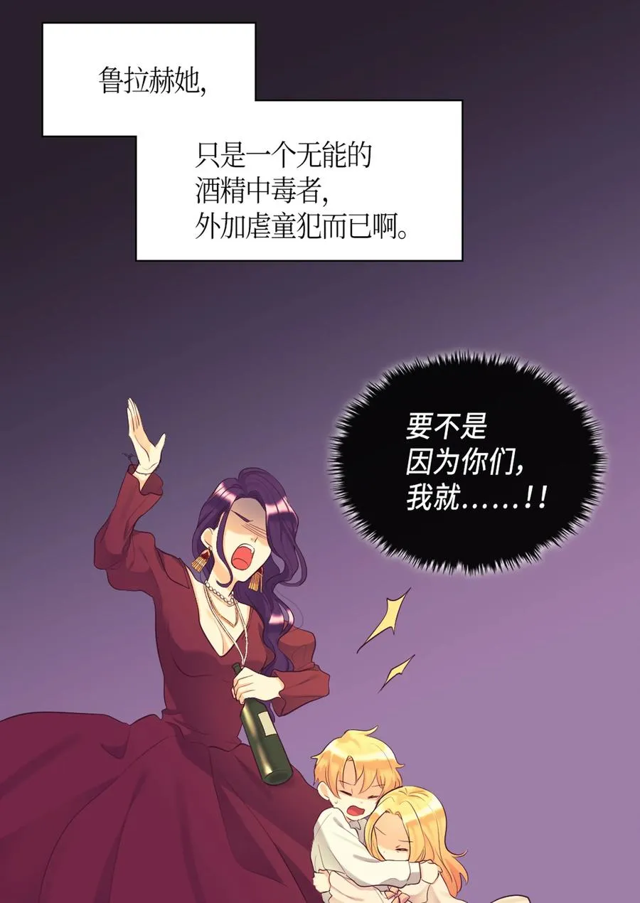 035 鲁拉赫的能力 第7页
