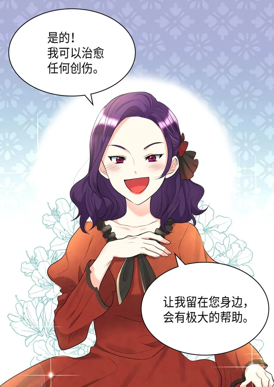 035 鲁拉赫的能力 第11页