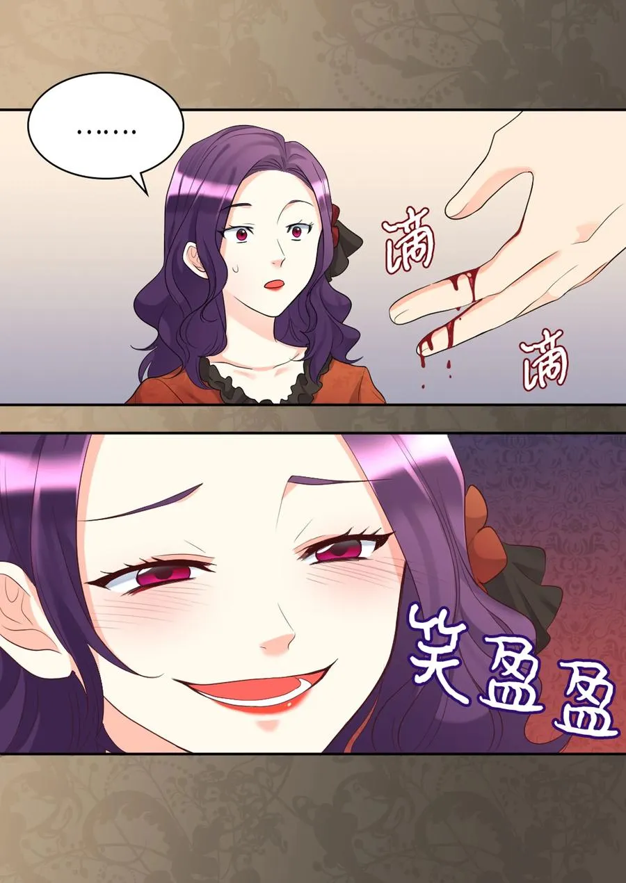 035 鲁拉赫的能力 第14页
