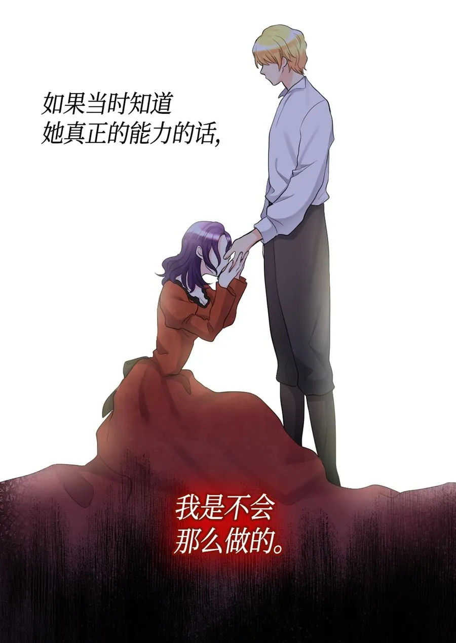 035 鲁拉赫的能力 第15页