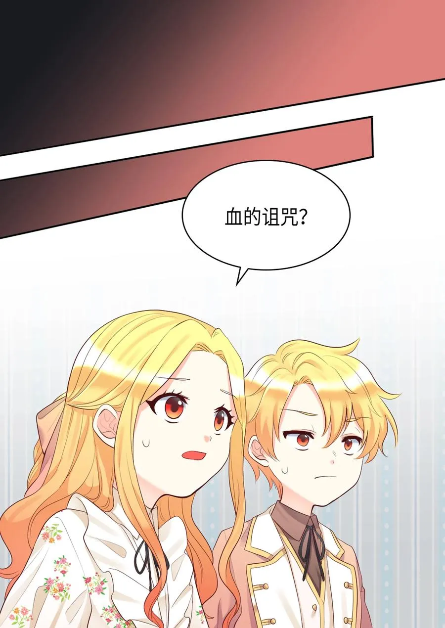 035 鲁拉赫的能力 第16页