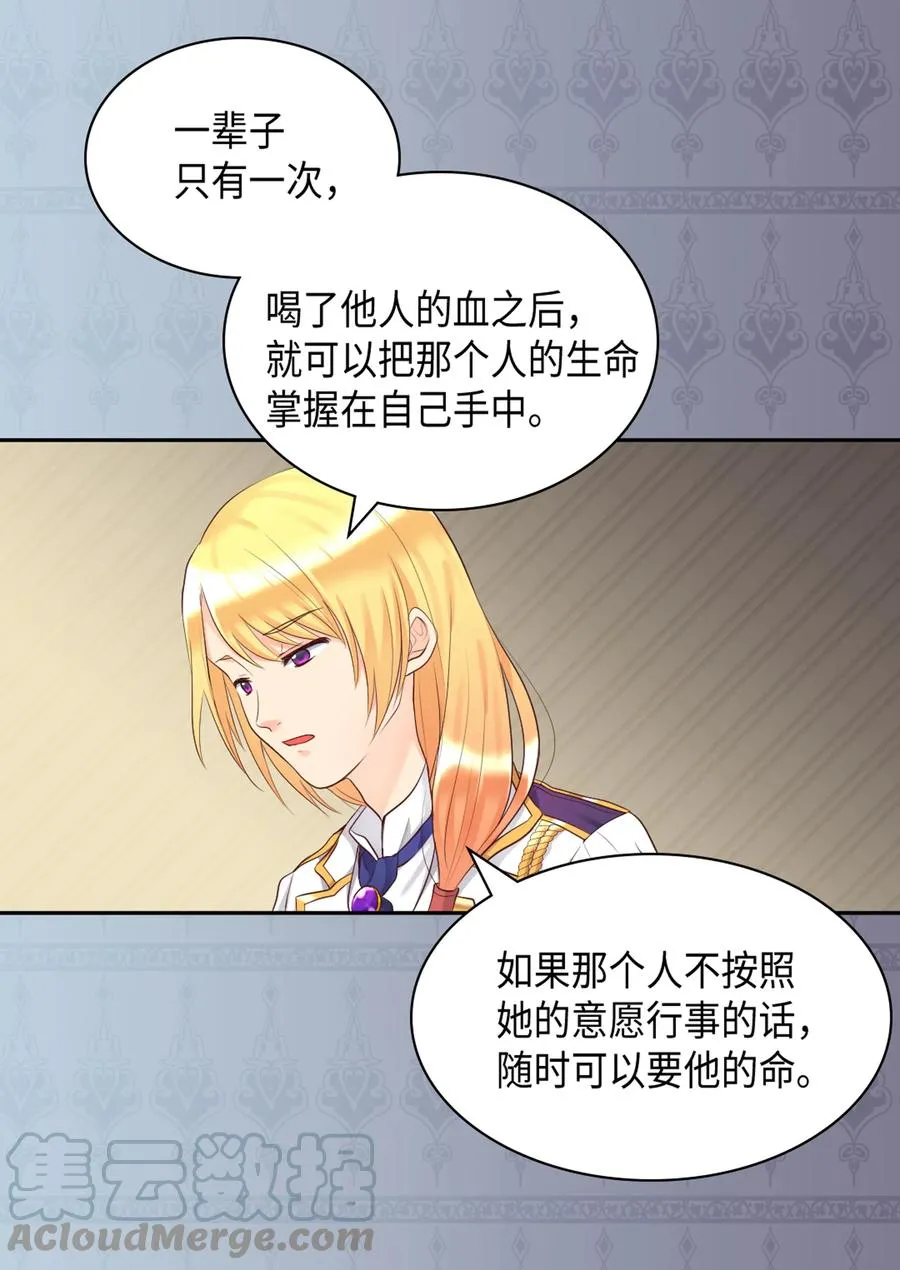 035 鲁拉赫的能力 第17页