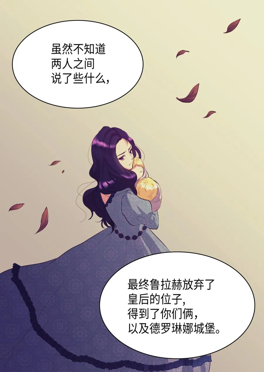 035 鲁拉赫的能力 第23页