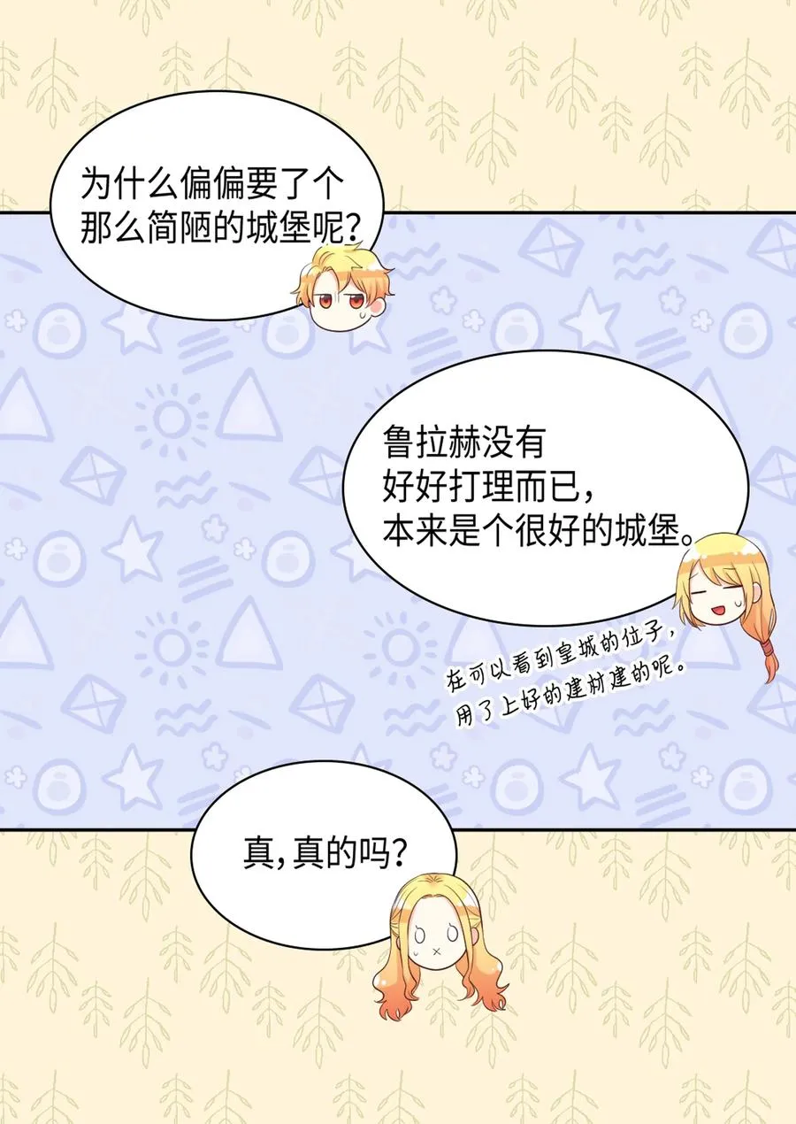 035 鲁拉赫的能力 第24页