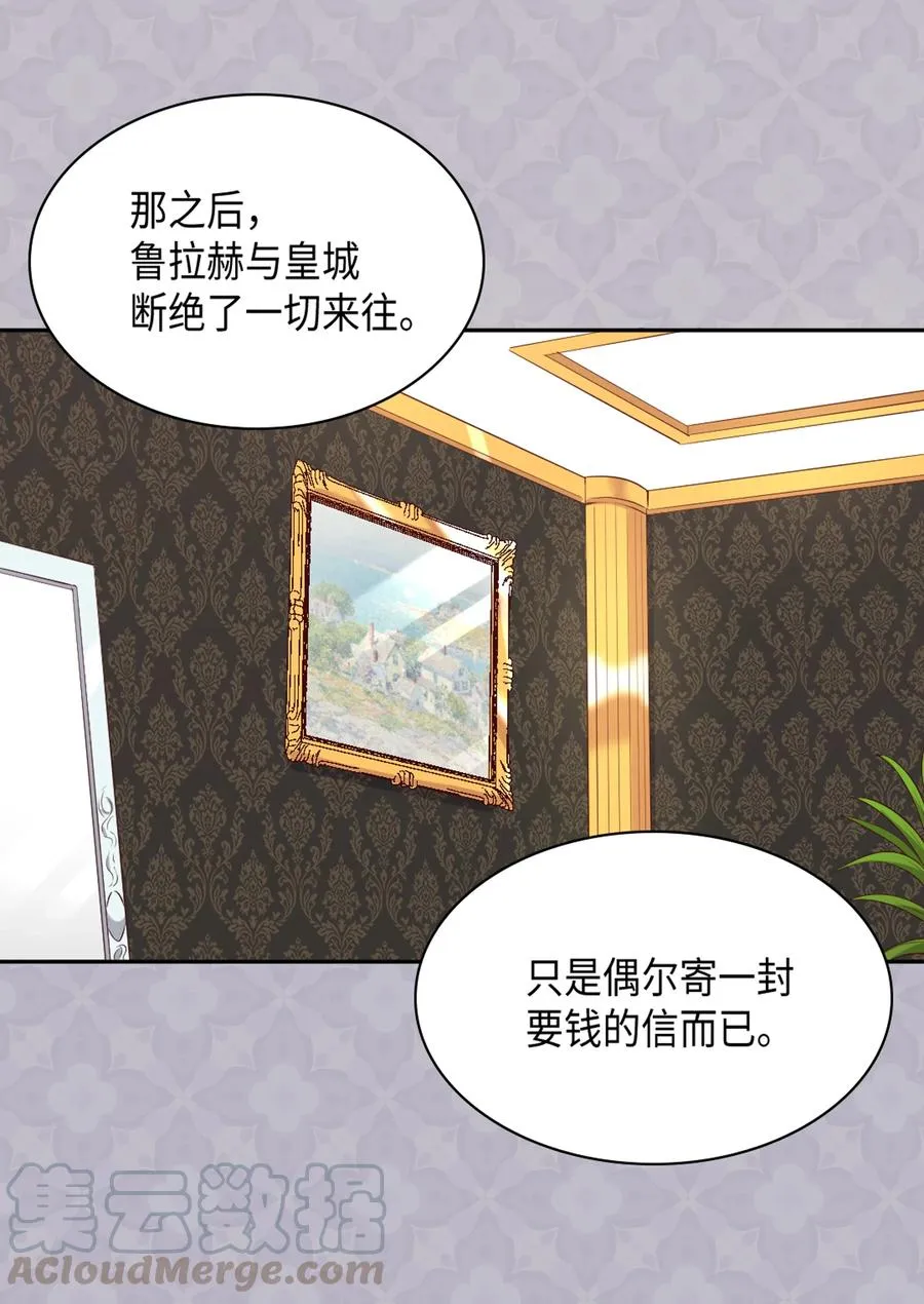 035 鲁拉赫的能力 第25页