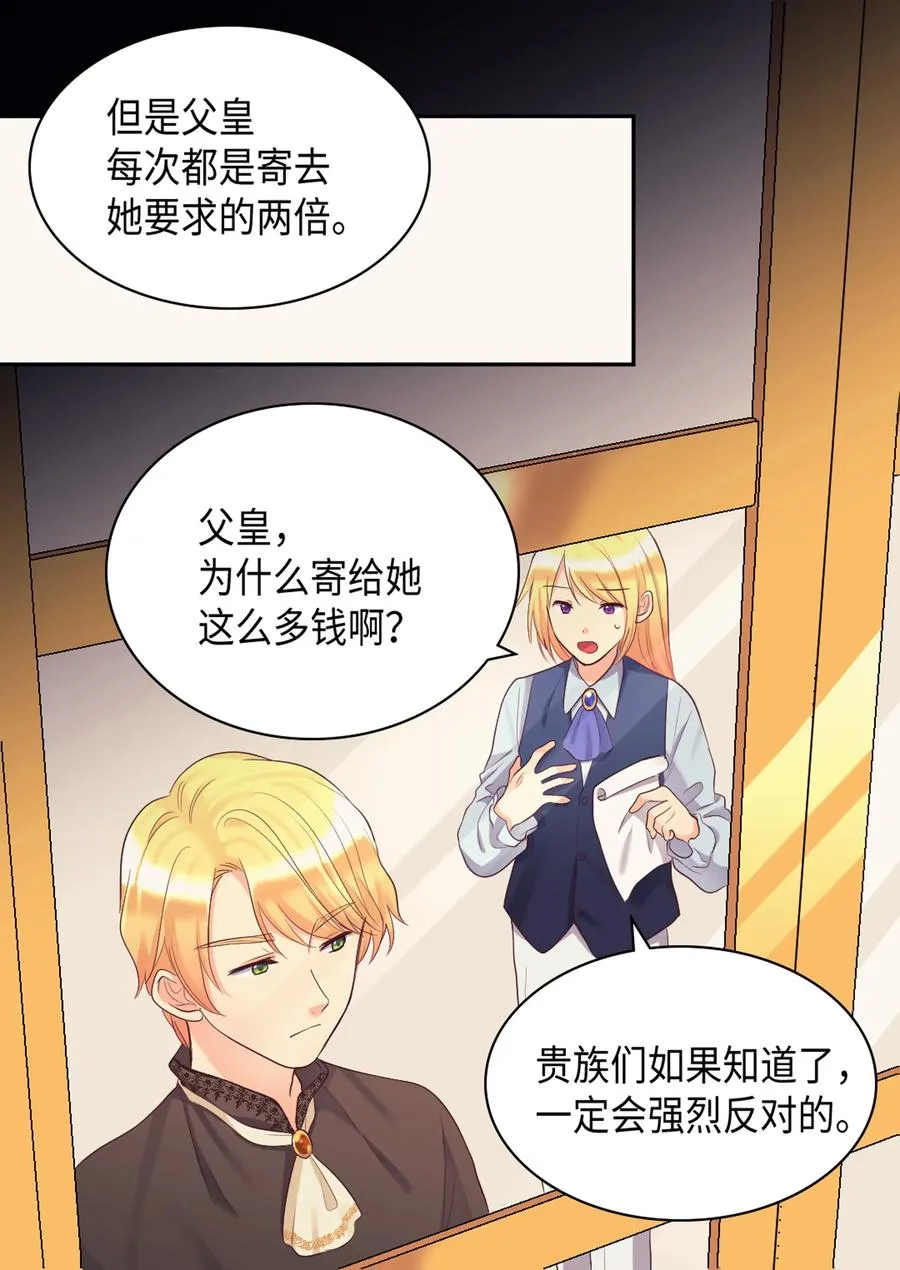 035 鲁拉赫的能力 第27页