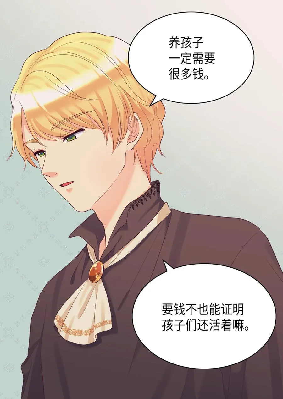 035 鲁拉赫的能力 第28页