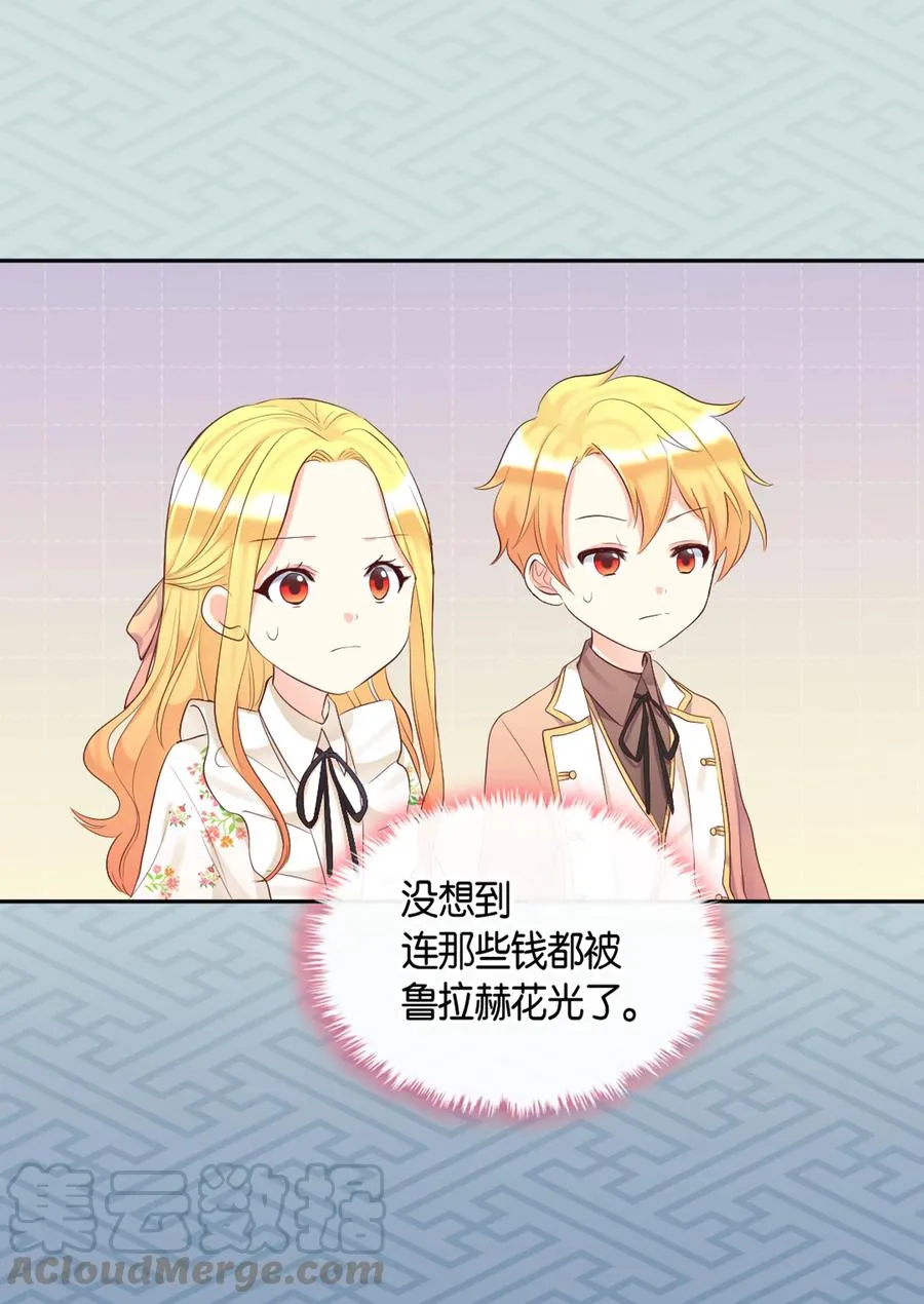 035 鲁拉赫的能力 第29页