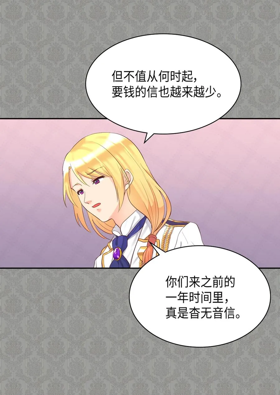 035 鲁拉赫的能力 第30页