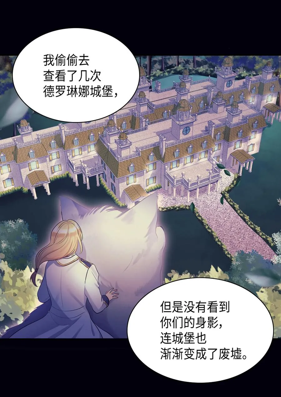 035 鲁拉赫的能力 第31页