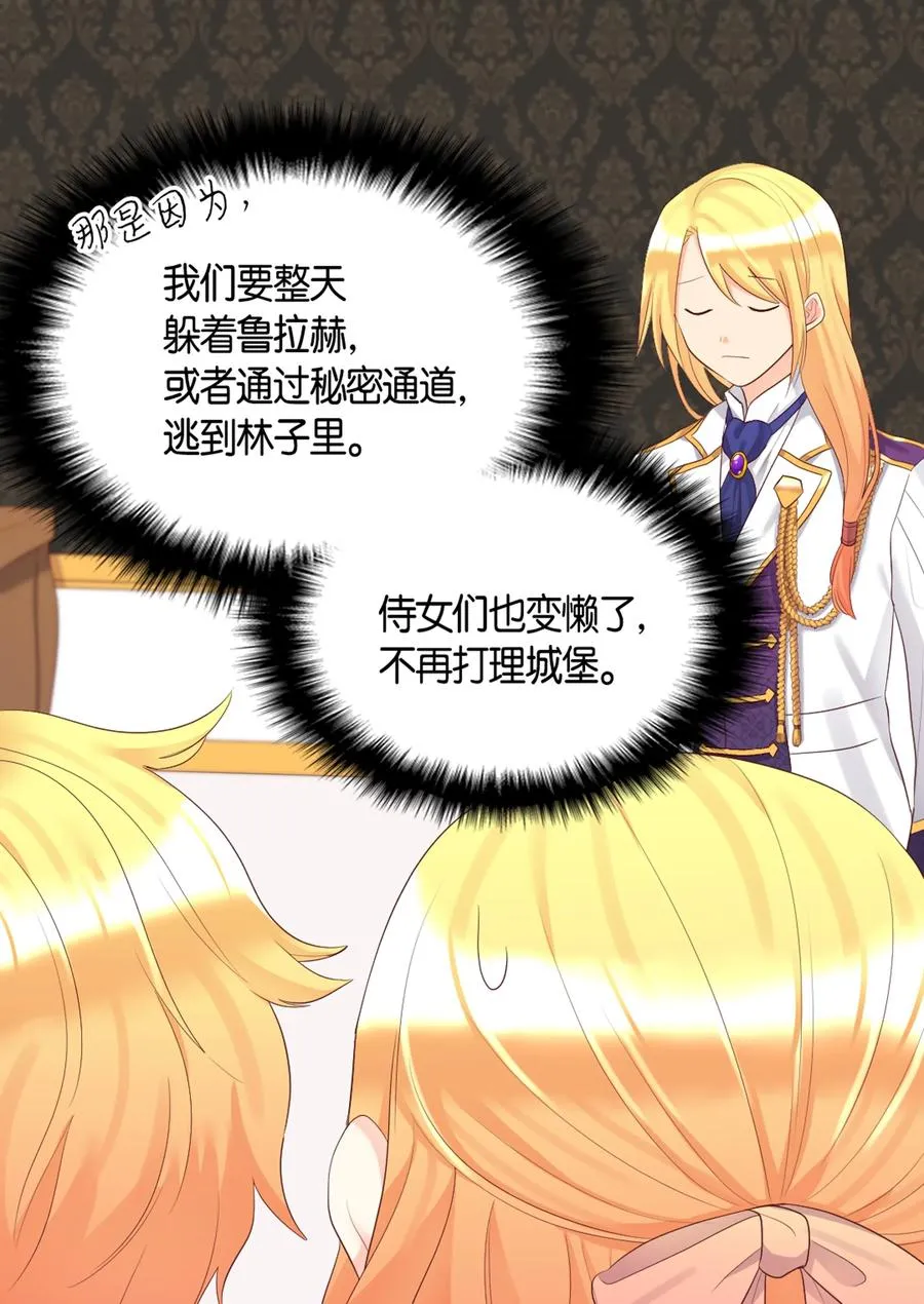 035 鲁拉赫的能力 第32页