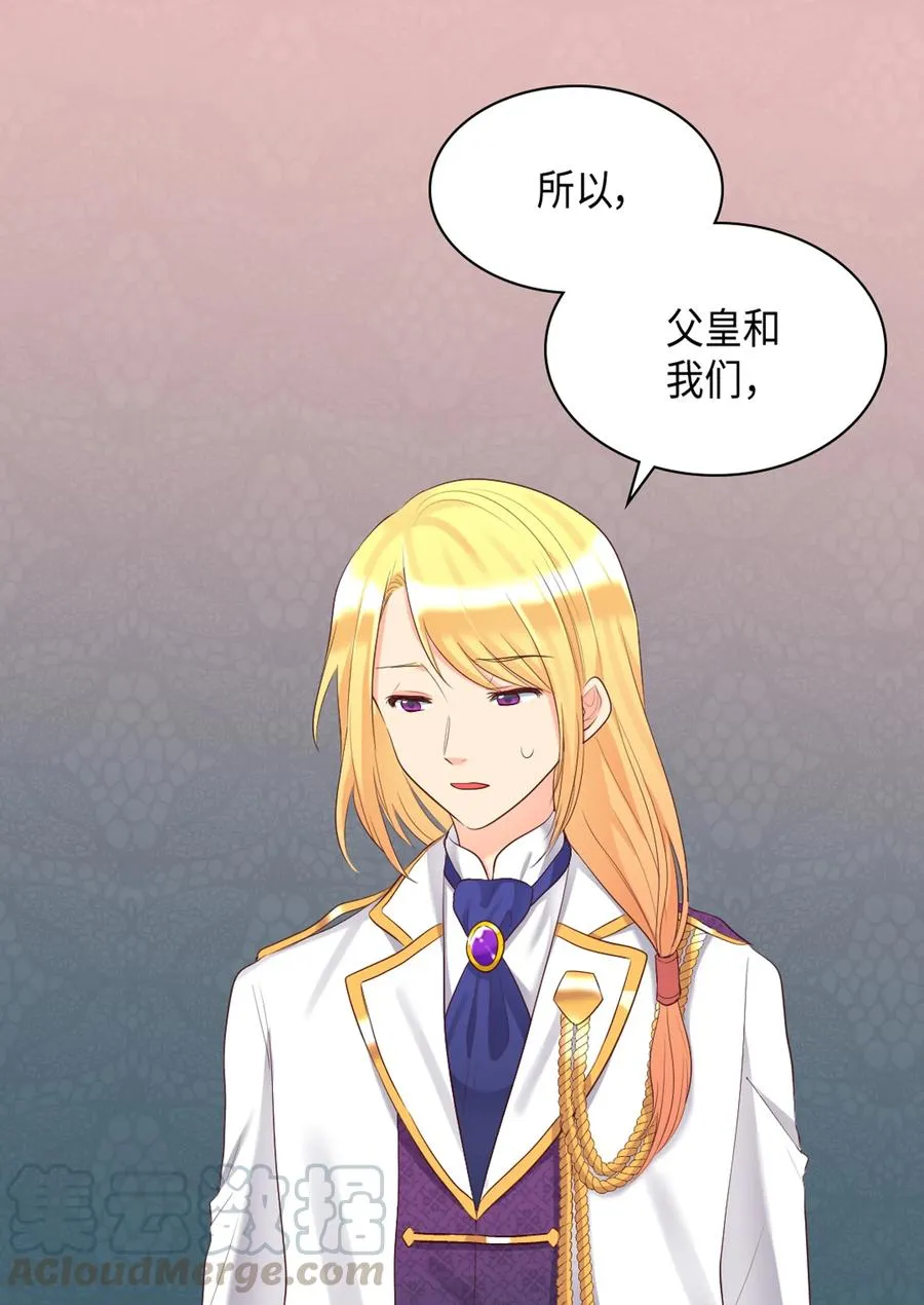 035 鲁拉赫的能力 第33页