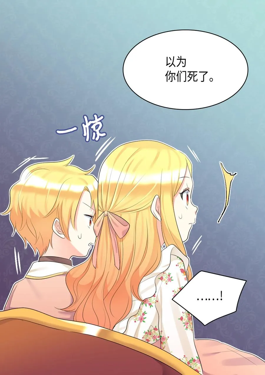 035 鲁拉赫的能力 第34页